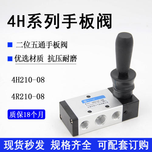 气动手板阀4H210-08/3拉R