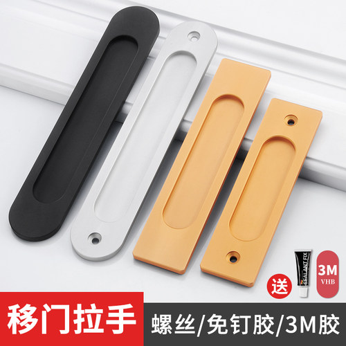 免打孔移门暗扣拉手铝合金玻璃门窗推拉门抽屉衣柜门无孔隐形把手