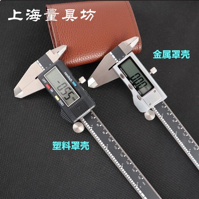 上海量具坊 电子数显游标卡尺 胶带座/封箱器