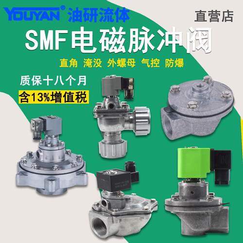 直角45DD脉冲阀SMF-Z-20P