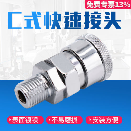 C式快插快速气动管接头SM