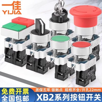 一佳自复位按钮XB2-BA31/42电源点动启动停止圆形金属开关10/01BN