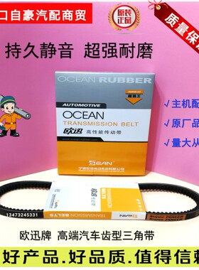 欧迅牌 AV15*1100 1120  1250 1280 1300  li 汽车拖拉机齿皮带