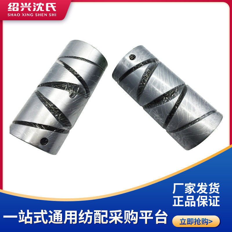 纺机配件电子并线机配件合金槽筒内孔20mm外径82mm长175mm