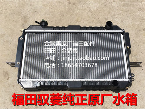 原厂福田配件 时代驭菱C版Q版 VQ1 V1 V5 散热器水箱总成 电子扇
