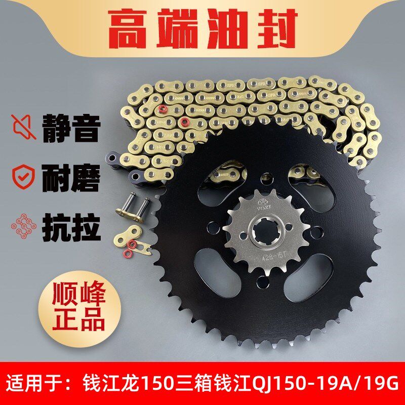 适用钱江龙150三箱/钱江QJ150-19A/19G牙盘炼盘炼轮炼条油封套炼