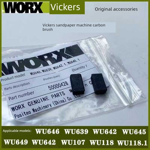 WORX威克士WU639/645.1/646/642.1砂光机木材抛光打磨机碳刷电刷