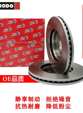 菲罗多适用GL8S新陆尊新君威新君越迈锐宝950前刹车盘制动盘一对