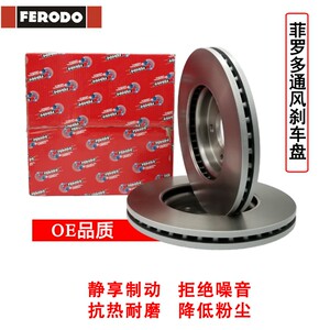 菲罗多适用GL8S新陆尊新君威新君越迈锐宝950前刹车盘制动盘一对