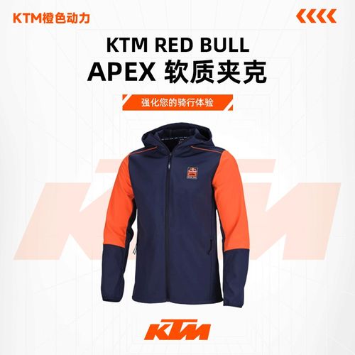 2024款(RED BULL KTM APEX 软壳夹克)休闲软质上衣