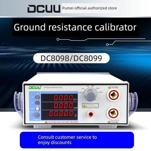 Dc8098压数字电表电压电阻校准器
