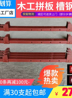 木工拼板夹快速f夹子重型加厚槽钢夹组装压板固定夹紧器靠山工具