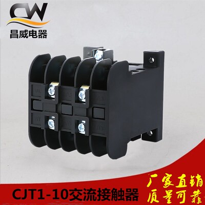 RM交流接触器CJT1-10 380V220V110V48V36V24V CJ10-10银触点三相