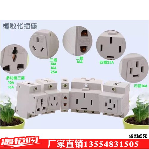 上海飞洋AC30 10-16 25A模数化插座框缘式暗插座二三插卡导轨