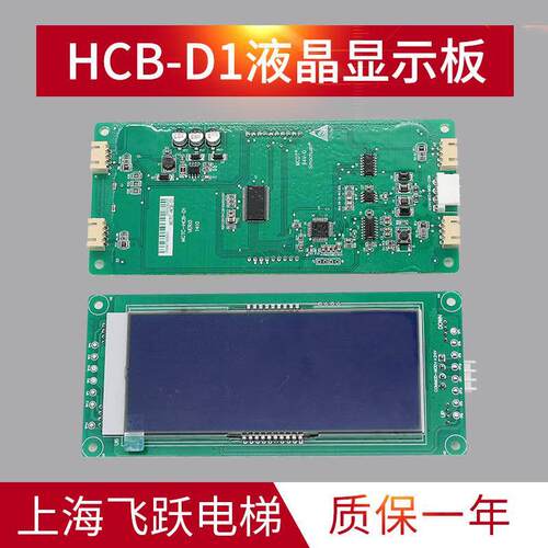 电梯液晶外呼板SFTC/M-HC