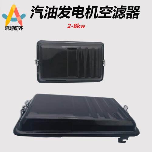 汽油发电机配件2KW2.8K/5
