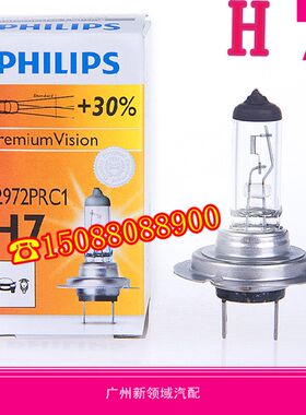 适用于汽车灯泡H7型号 东风帅客远光灯灯泡  景逸远近光H112V 55w
