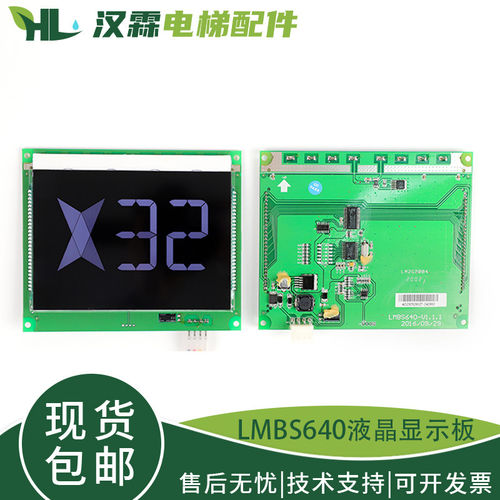 西子奥的斯电梯液晶显示