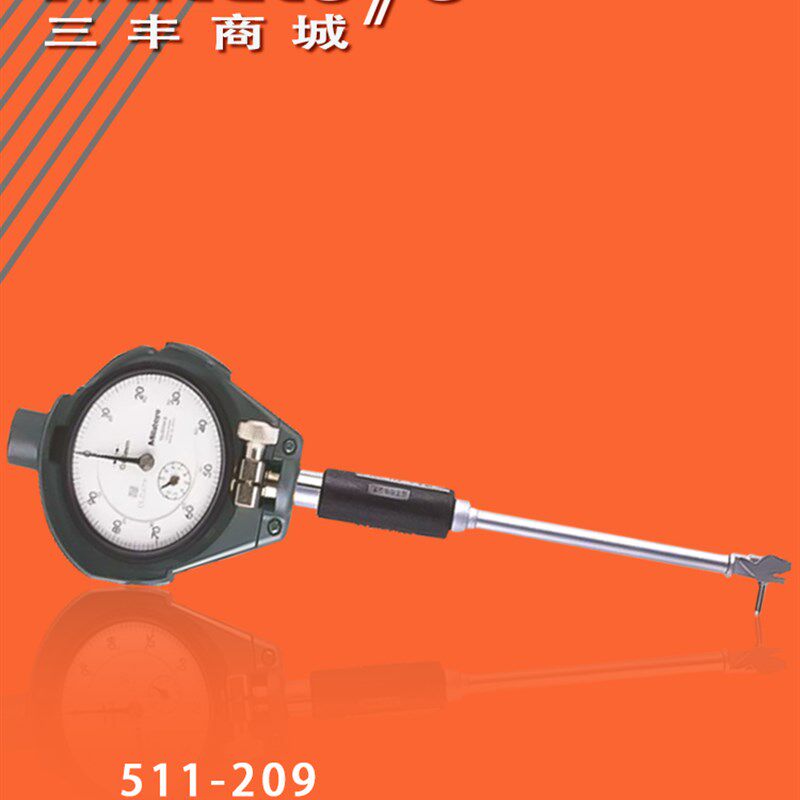 Mitutoyo原装正品三丰内径百分表千分表指针式量表511-209系列210