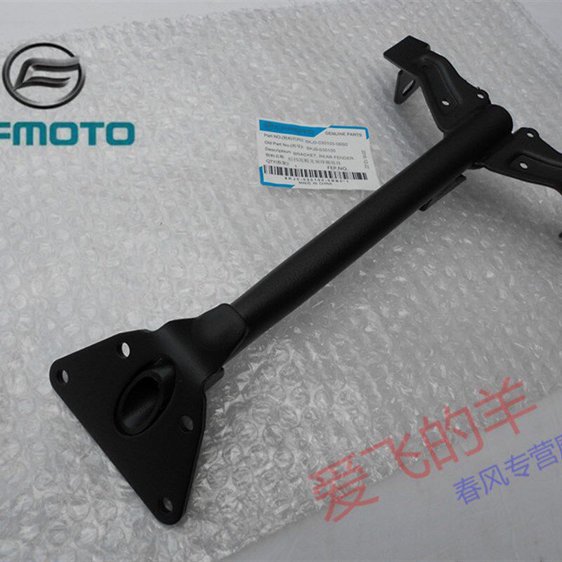 春风摩托配件150NK后挡泥板支架焊接250SR/400/新款650NK牌照支架