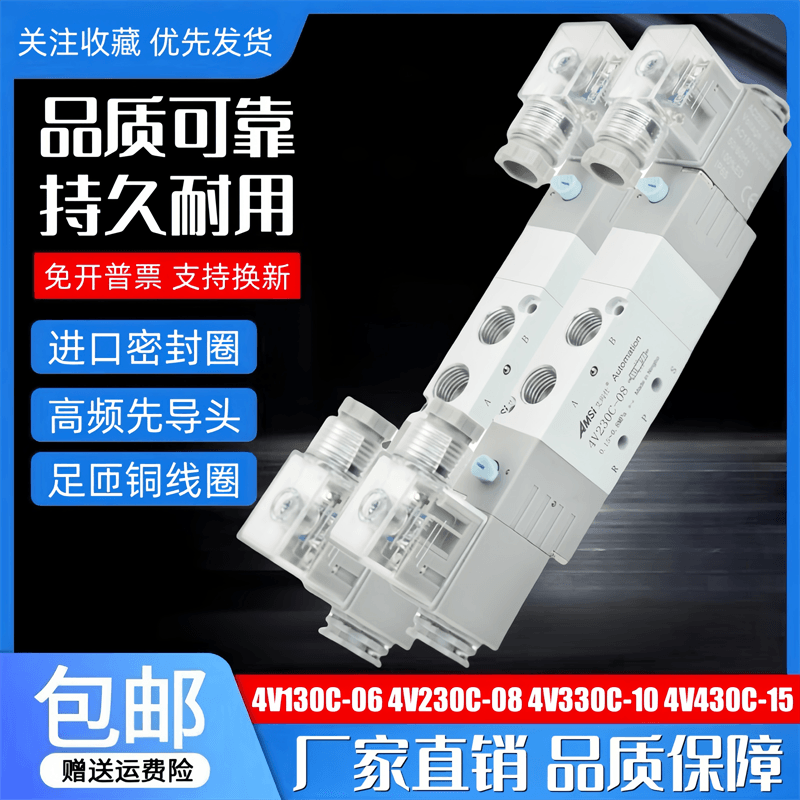 三位五通电磁阀4V230C一0