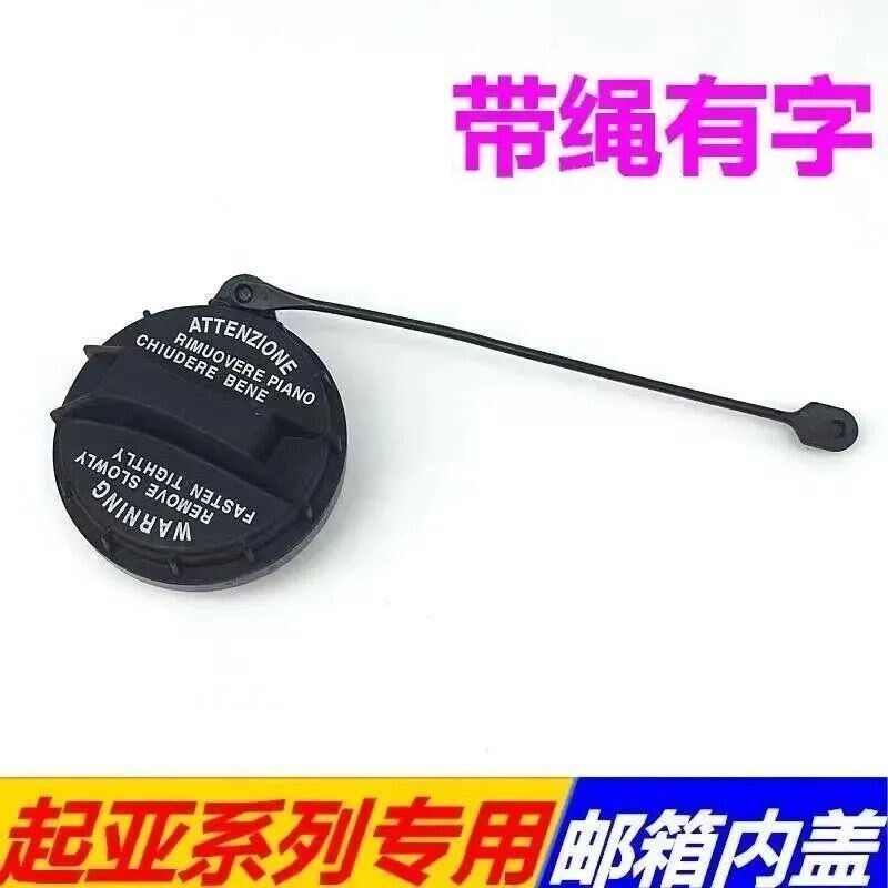 适配现代朗动悦动伊兰特雅绅特索拉塔途胜瑞纳IX35油箱盖汽油内盖
