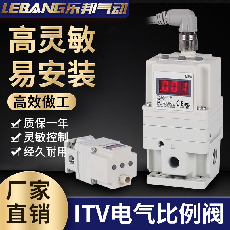 电气比例阀ITV1050/2050/3050-312L 012N支架CL激光切割机SMC款BL