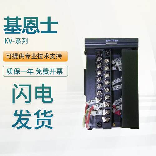 原装基恩士PLC控制器温度