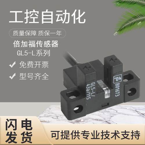 原装P+F倍加福GL5-L/28A/