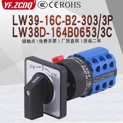 LW38D-164B0653/3C92P单