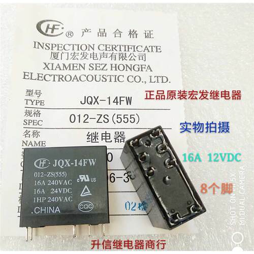 JQX-14FW012-ZSVDC正品