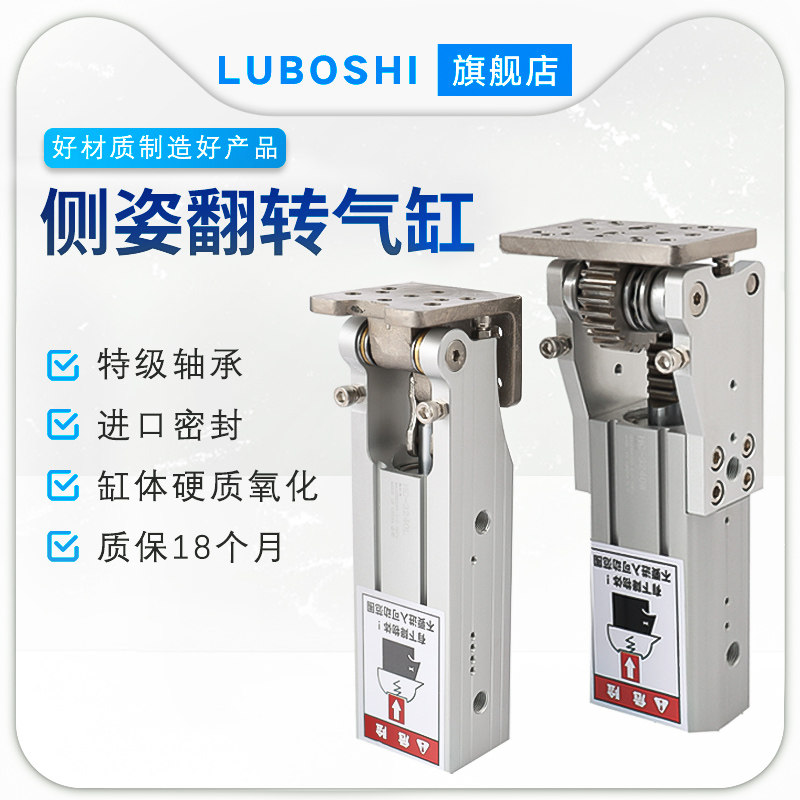 机械手配件铰链侧姿气缸齿条侧姿组HC3240/4040W/90度翻转气缸