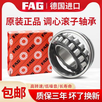 FAG进口原装轴承1034-E