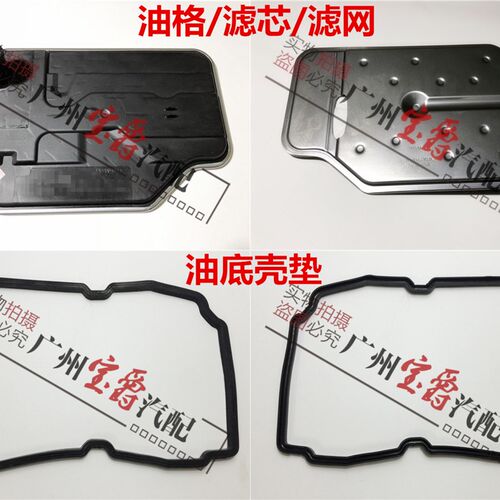 适用奔驰W221波箱W251变速箱S300油底壳垫S350滤网R300格R350R400