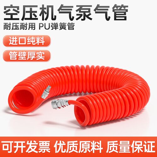 PU弹簧气管软管压缩机高压螺旋伸缩汽管8mm空压机打气泵配件大全