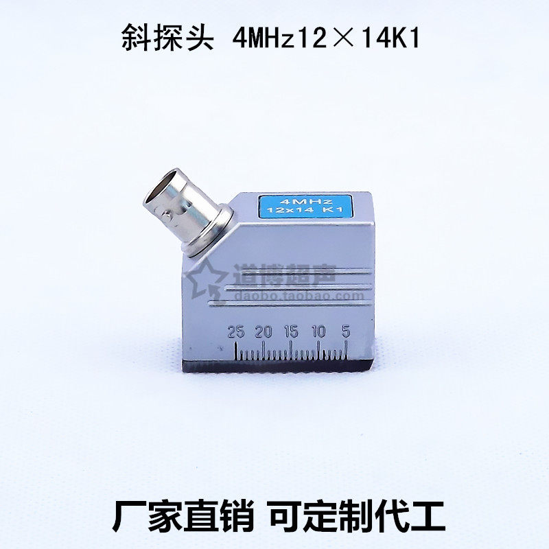 超声波斜探头4MHZ1214K1探伤仪探头金属焊缝钢板钢管探伤检测