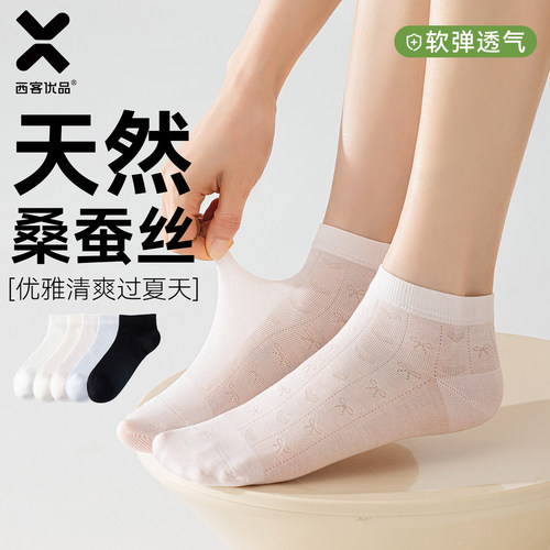 西客优品夏款桑蚕丝蝴蝶结女短袜