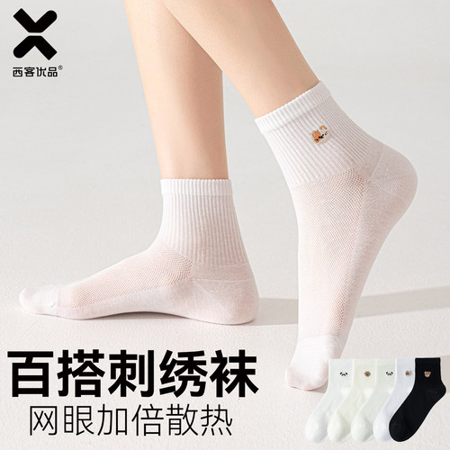 西客优品短袜女夏动物组合中筒袜