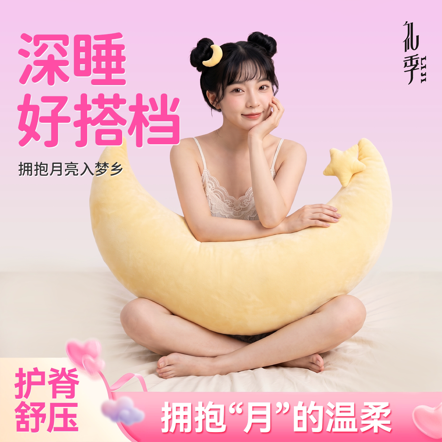 礼季月亮夹腿哄睡午休抱枕玩偶图片
