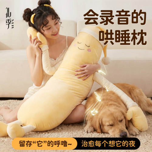 香蕉哄睡安抚夹腿抱枕