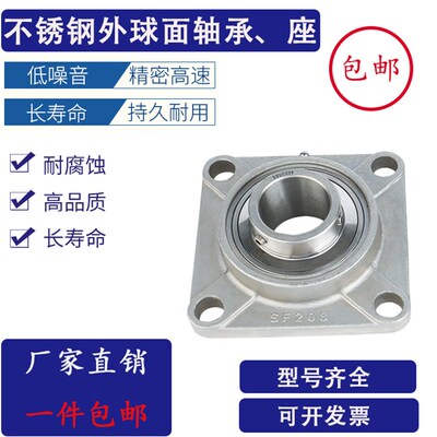 304材质不锈钢外球面方形带座轴承SUCF204 205 206 207 208 20910