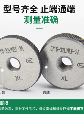 美制螺纹塞规环规1-8UNC-12UNF-14UNS-16UN-20UNEF-32UN通止2B 2A