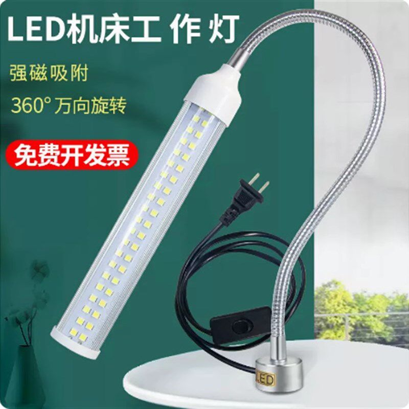 24V220vLED机床工作灯强磁软管照明灯车床灯数控铣磨床机械台灯