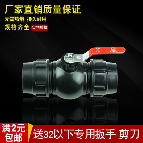 pe管件快接快速接头32开关阀门塑料水管40钢芯球阀1寸50配件63一4