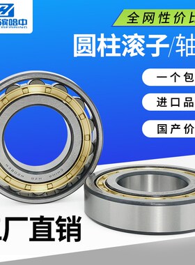 哈尔滨圆柱滚子轴承N NU NJ NUP219 220 221 222 224 226 228 EM
