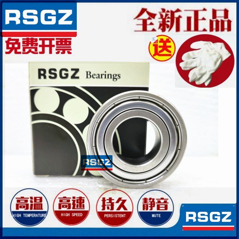 RSGZ不锈钢轴承S6900 S6901 S6902 S6903 S6904 S6905 S6906 Z