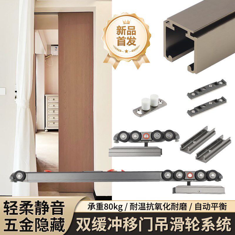 120kg重型阻尼缓冲静音吊轨实木推拉移门隐藏口袋门滑轮承重轨道