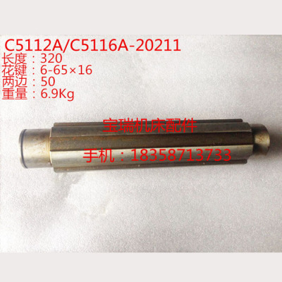 齐齐哈尔 C5112A C5116A立车配件 V轴 五轴20211 L320 6-6516