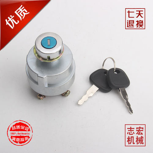 适用柳工60/70/150/220/360挖掘机配件 点火开关 启动开关 电门锁