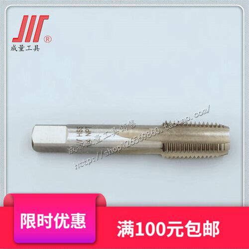 正品成量美制锥管螺纹丝锥 NPT1/8 NPT1/4 NPT3/8 NPT1/2 NPT1